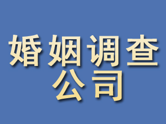 覃塘婚姻调查公司